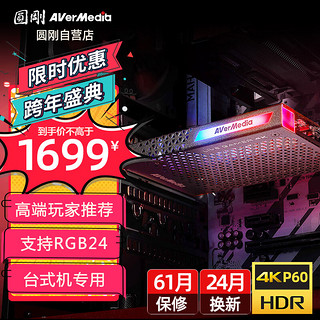 AVerMedia 圆刚 GC573高清内置hdmi 4K视频采集卡相机 PS5 xbox斗鱼游戏直播设备