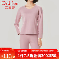 欧迪芬（Ordifen）保暖背心内衣女蓄热保暖套装舒适打底修身显瘦本命年 XW3122 粉色 XL