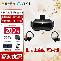 HTC VIVE 宏达通讯 Focus 3 VR眼镜一体机