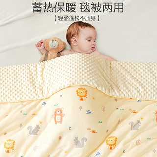 BEYONDHOME BABY 婴儿豆豆绒安抚盖毯宝宝盖被新生儿午睡毯子狮子王国80*100cm