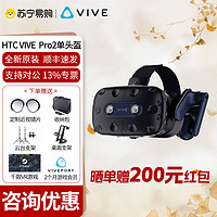 HTC VIVE 宏达通讯 Pro 2 单头盔5K分辨率虚拟现实