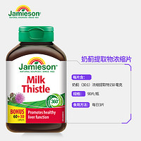 Jamieson 健美生 奶蓟草护肝片 90片