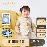 巴拉巴拉宝宝马甲外穿2023冬装婴儿背心羽绒服加厚保暖洋气潮 奶油白-萌趣章仔-10530 90cm