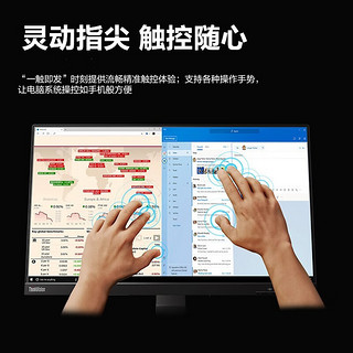 联想ThinkVisio 23.8英寸IPS 十点触摸屏 触控屏显示器 99%广色域 伸缩折叠支架 电脑显示屏 T24t-20