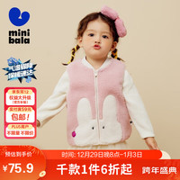 迷你巴拉 巴拉 minibala迷你巴拉 巴拉男童女童背心宝宝双面摇粒绒儿童马甲外套