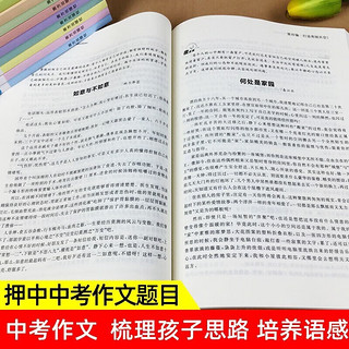 时文选粹6-10辑 作文素材时文选萃语文小学初中高中版课外阅读书籍满分作文大全意林摘抄文摘读物2024中考高考版写作资料阅读作文