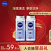 NIVEA 妮维雅 男士古龙香氛沐浴露 清爽劲肤沐浴液 沐浴乳500ml两件装