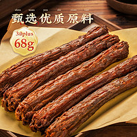 88VIP：回味一梦 风干鸭脖4口味68g*4麻辣/香辣/黑鸭/孜然氮气鲜追剧零食