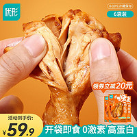 ishape 优形 鸡腿即食鸡腿肉卤味鸡腿熟食 香烤鸡翅根蜂蜜味82g*6袋