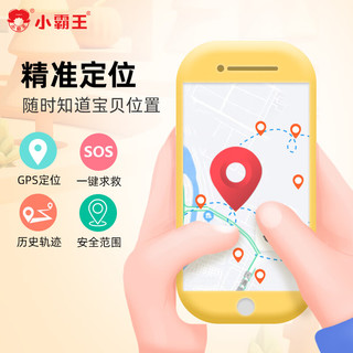  SUBOR/小霸王 4G全网通 儿童电话手表