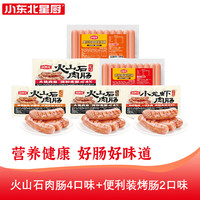 小东北星厨 火山石烤肠 台式热狗原味肠黑椒味地道肠纯肉肠烧烤火腿肠6口味