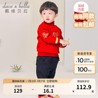 戴维贝拉 DAVE&BELLA)童装秋冬新年服儿童套装婴儿男宝宝洋气衣服加绒保暖两件套 红色 100cm(身高90-100cm)