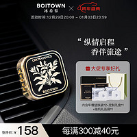 BOITOWN 冰希黎 车载香薰（特斯拉可用） 岩兰乌龙-木香调