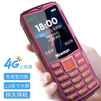 纽曼 F80 4G全网通 中国红 老人手机
