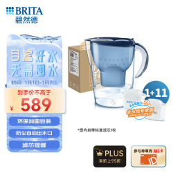 BRITA 碧然德 Marella海洋系列 滤水壶 蓝色 一壶十一芯
