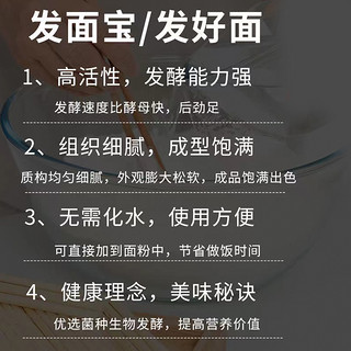 老味发面王5g益生菌酵母家用装高活性干酵母粉馒头包子发酵粉老面