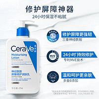 京东百亿补贴：CeraVe 适乐肤 乳霜修护CP(C乳236ml+C霜85g+赠 C霜50g)