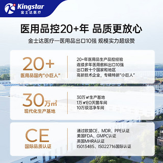 Kingstar 金士达 儿童医用外科口罩儿童30只/盒*2盒 共60只