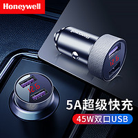 霍尼韦尔（Honeywell）车载充电器点烟器一拖二 双独立USB口 45W汽车快充头适用华为小米