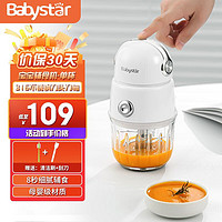 babystar 辅食机婴儿打泥机多功能316不锈钢刀轴-单杯