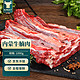 往来白丁 内蒙古原切牛腩肉2斤净重 黄牛腹肉生鲜炖新鲜番茄牛腩煲无注水