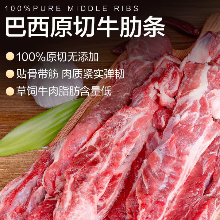 海外直采进口原切牛肋条1kg 烧烤健身轻食炖煮牛肉