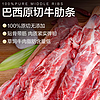 京东超市 海外直采进口原切牛肋条1kg 烧烤健身轻食炖煮牛