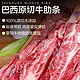  京东超市 海外直采进口原切牛肋条1kg 炖煮烧烤牛肉　