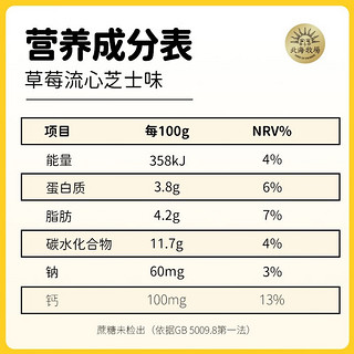 北海牧场宝石碗酸奶草莓芝士/白桃/白葡萄/杨枝甘露/海盐浓醇凝酪低温酸奶 12杯 130g 杯装