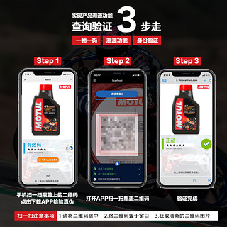 摩特（MOTUL）7100酯类全合成摩托车机油四冲程赛道级摩油SN 20W-50 1L 单瓶