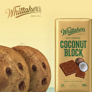 惠特克（Whittaker’s）新西兰Whittaker's惠特克巧克力糖果制品 喜糖 椰子牛奶巧克力 200g排块