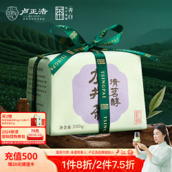 LUZHENGHAO 卢正浩 纸包 明前一级 清茗醇龙井茶 200g