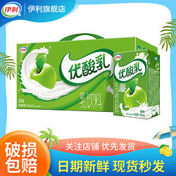 yili 伊利 11月伊利优酸乳原味250ml*24盒整箱特价含乳饮料