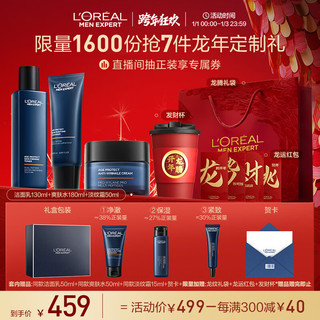 巴黎欧莱雅L'OREAL PARIS 男士青春肌源淡纹套装礼盒