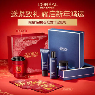 巴黎欧莱雅L'OREAL PARIS 男士青春肌源淡纹套装礼盒
