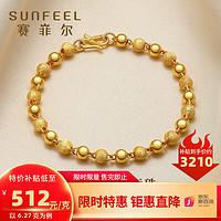 SUNFEEL 赛菲尔 黄金手链女足金一光一砂转运珠磨砂光面圆珠手链 约6.27克 约16cm（工费170元）