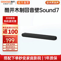coocaa 酷开 创维音响Sound7 木制回音壁 家庭影院KTV  立体声环绕音响  DSP数字音响 HDMI 可遥控升级版回音壁 黑色