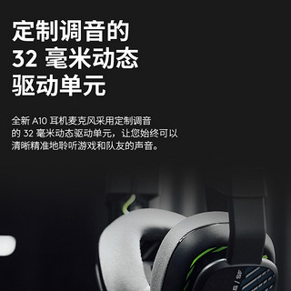 logitech 罗技 Astro A10升级款游戏耳机头戴式电竞耳机麦克风 台式电脑耳机耳麦轻量化立体声吃鸡 A10