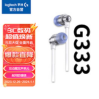 logitech 罗技 G）G333 入耳式降噪游戏电竞耳机麦克风 电脑手机线控耳机 TypeC转化接口 LOL吃鸡FPS听声辩位 白色