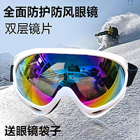 法玛莎 FAVMARTHA护目镜滑雪男女专业滑雪镜防雾眼镜成人儿童通用登山防