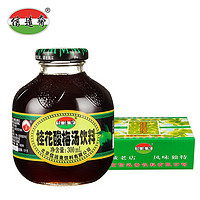 信远斋 桂花酸梅汤饮料 300ml*12瓶