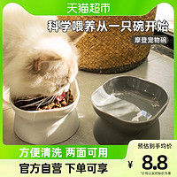 88VIP：乐优派 猫碗狗碗高脚护脊宠物喝水饭碗防打翻猫咪食塑料盆宠物用品