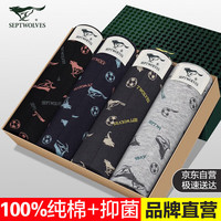 七匹狼内裤男100%棉平角裤抑菌内裤舒适短裤裤头 抑菌奔狼款(混1)4XL