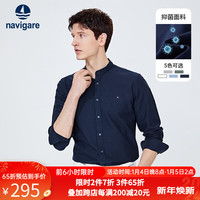 Navigare意大利小帆船纯棉衬衫男牛津纺抗菌休闲长袖衬衣 海军蓝 L