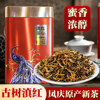 24春茶：云南凤庆红茶滇红茶 滇红金芽 200g