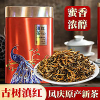 24春茶：寅伯茶坊 云南凤庆红茶滇红茶 滇红金芽 200g