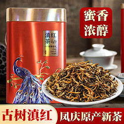 寅伯茶坊 云南凤庆红茶滇红茶 滇红金芽 200g