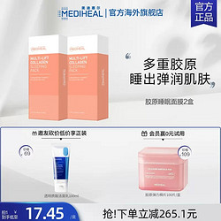 MEDIHEAL 美迪惠尔 可莱丝胶原弹润睡眠涂抹面膜20条