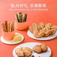 美心生活MXLife臻选烘焙礼盒金龙版曲奇饼干佳选