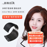 慕斯佰美 假发片垫发片女真人发假发片头顶补发片高颅顶垫发根蓬松女士短发